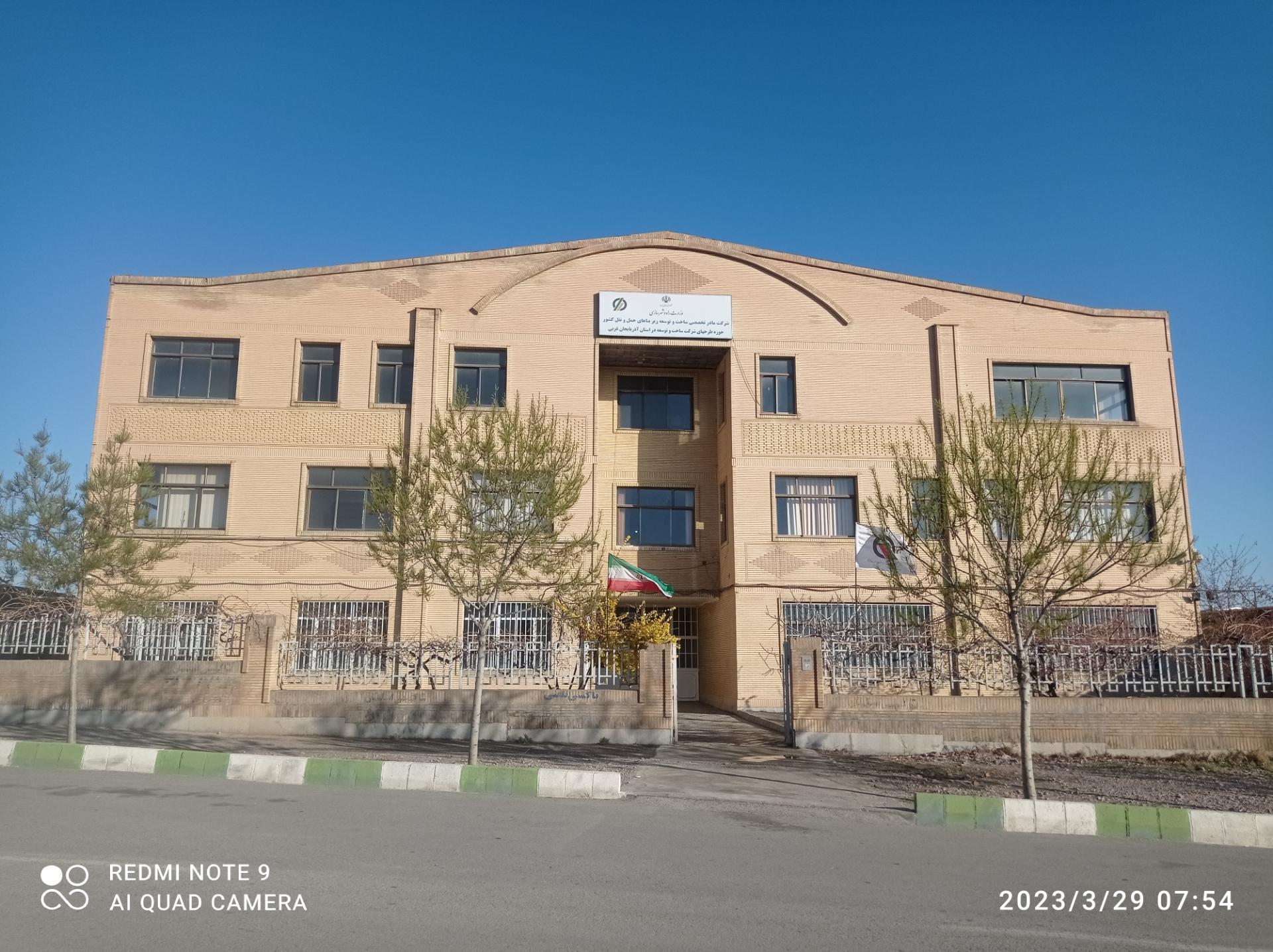 عکس شرکت مادر تخصصی ساخت و توسعه زیربناهای حمل و نقل کشور