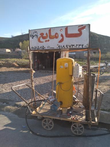 عکس گاز مایع علیزاده و حسینی