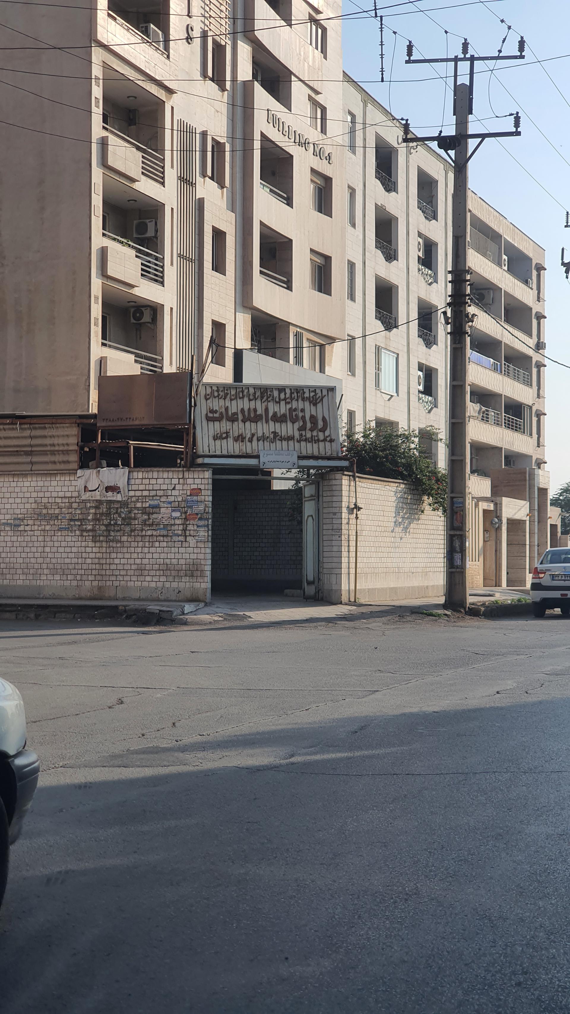 عکس دفتر روزنامه اطلاعات