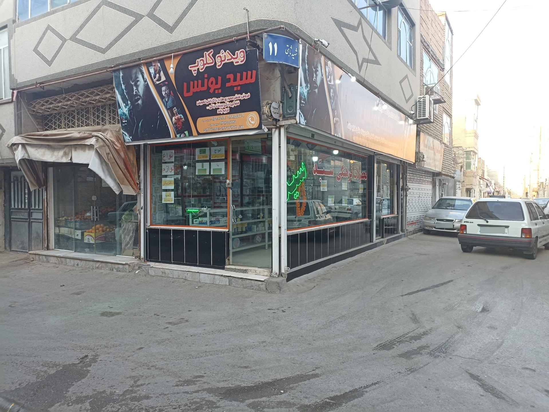 عکس کلوپ سید رئوف