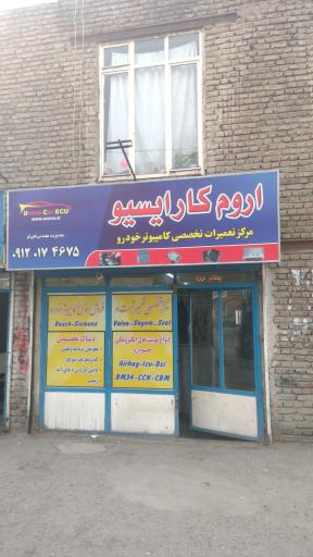 عکس اروم کار ایسیو