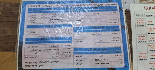 عکس مجموعه ورزشی دیهیم