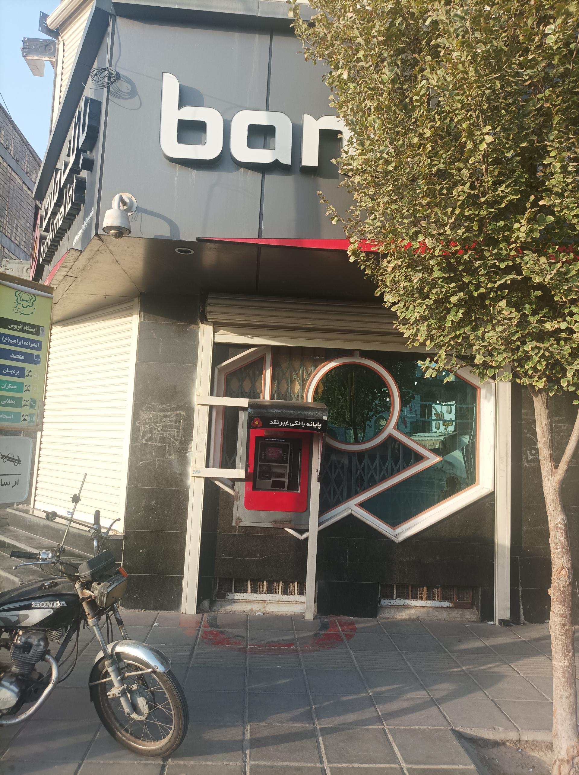 عکس بانک ملت شعبه امامزاده ابراهیم شعبه آیت الله کاشانی