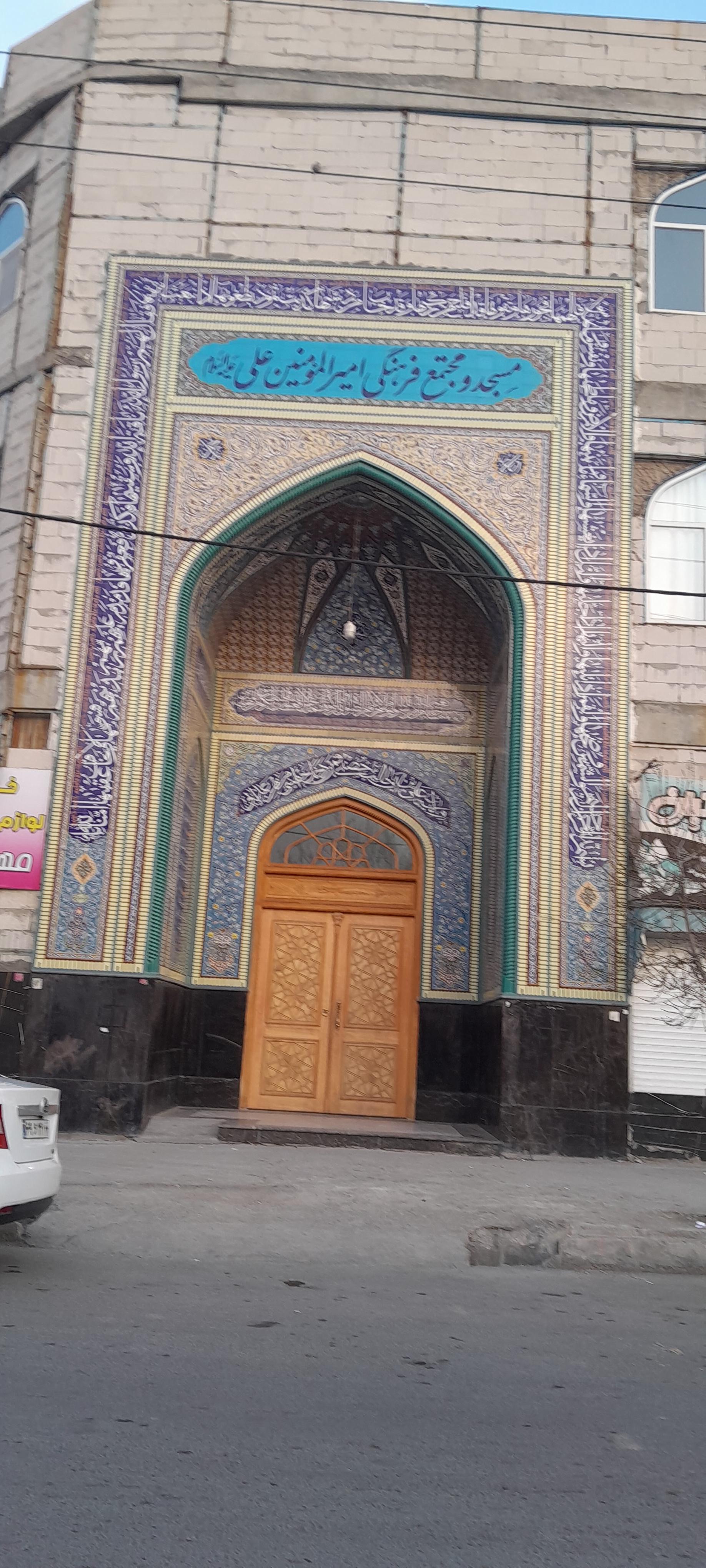 عکس مسجد امیرالمؤمنین (ع)