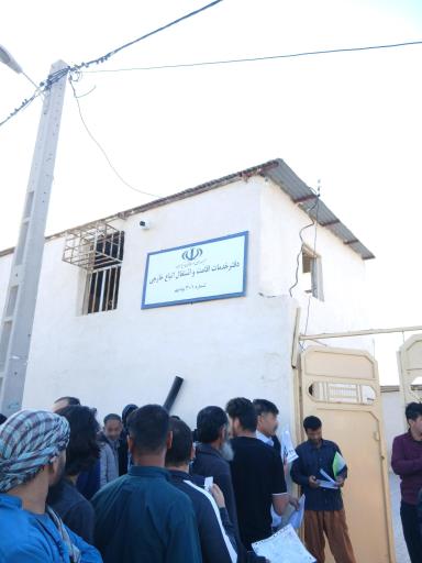 عکس دفتر خدمات اقامت واشتغال اتباع خارجی