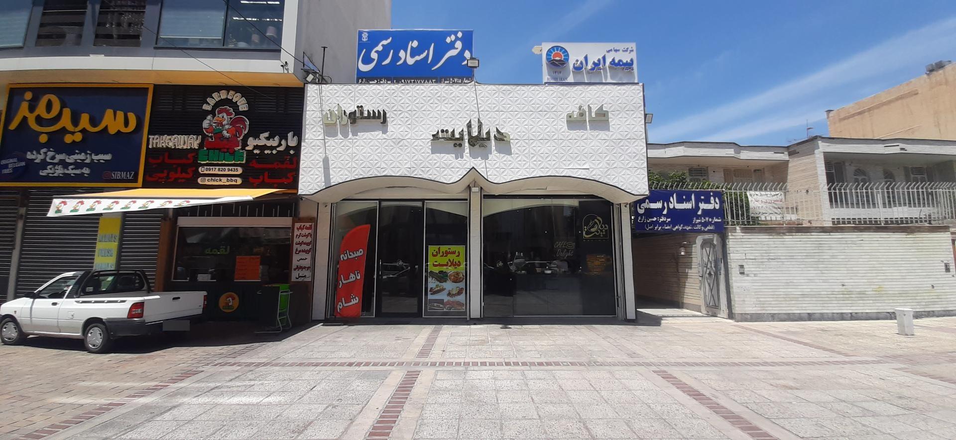 عکس کافه رستوران عربی دیلایت