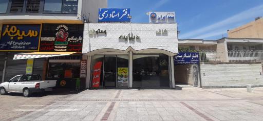 عکس کافه رستوران عربی دیلایت