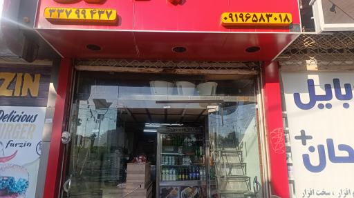 رستوران مینودری 