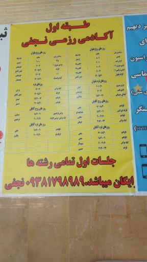 عکس مجموعه ورزشی دیهیم