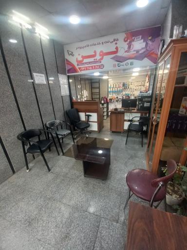 عکس کافی نت نوین