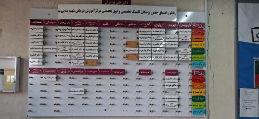 عکس درمانگاه شبانه روزی سید الشهدا