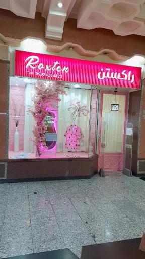 عکس لباس زیر زنانه راکستن