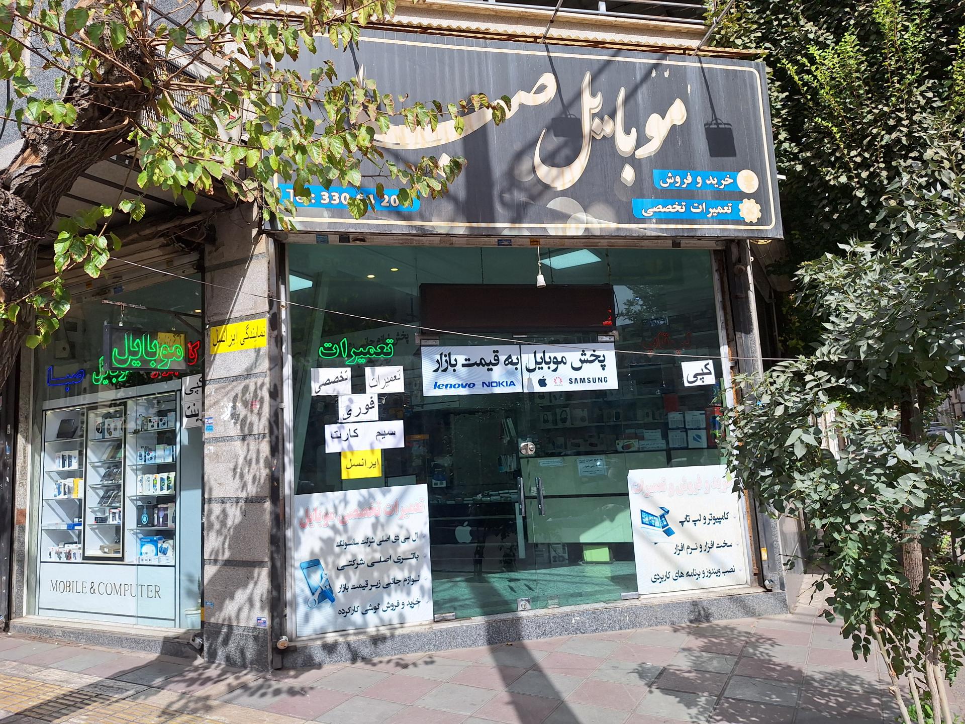 عکس صبا کامپیوتر