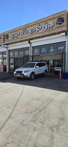 عکس برق خودرو و آبشنال خالد حیدری