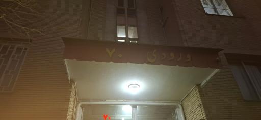 عکس ورودی ۷۰