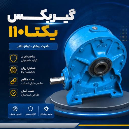 عکس بالابر سازی محمدی