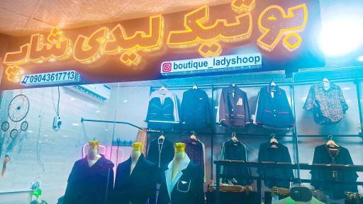 بوتیک لیدی شاپ