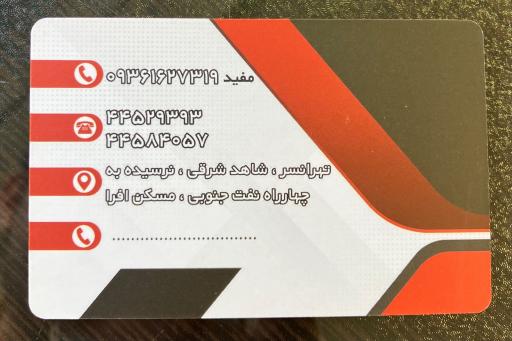 عکس مسکن افرا