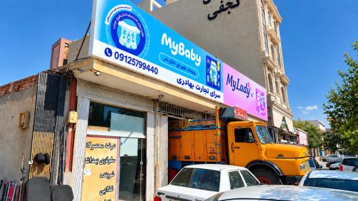 عکس پخش بهادری