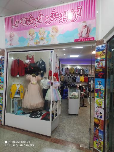 عکس لباس کودک تن پوش فرشته ها