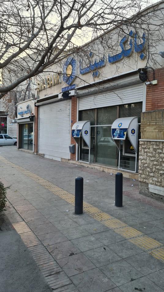 عکس بانک سینا شعبه خواجه عمید