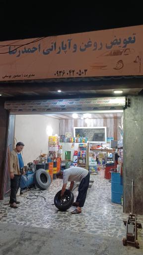 عکس تعویض روغن و آپاراتی احمدرضا