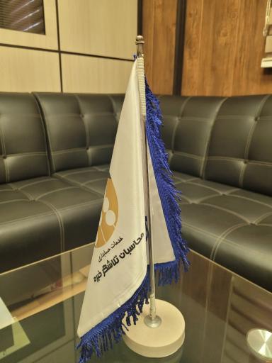 عکس شرکت حسابداری و مالیاتی محاسبان تلاشگر خبره