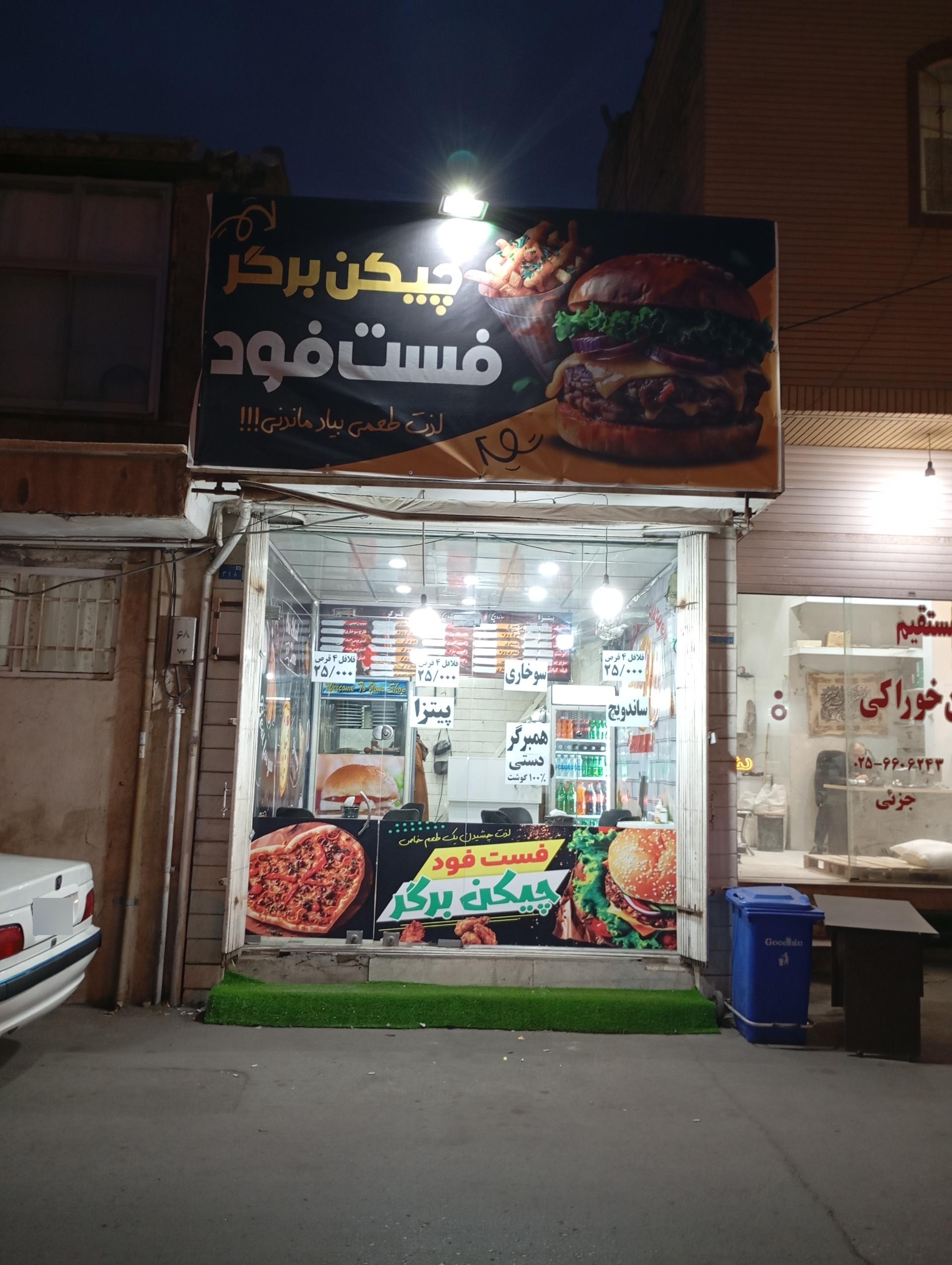 عکس فست فود چیکن برگر 