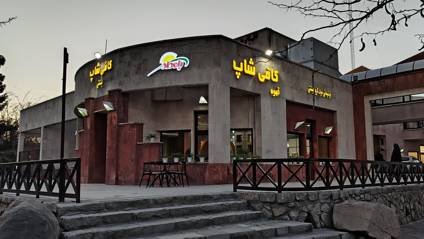 عکس کافه بامداد