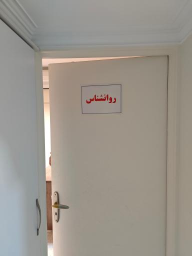 عکس مرکز درمان سوء مصرف مواد مخدر فردای پاک 