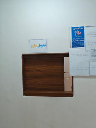 عکس مرکز درمان سوء مصرف مواد مخدر فردای پاک 