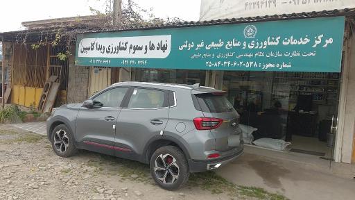 عکس فروشگاه سموم کشاورزی فضل اله پور