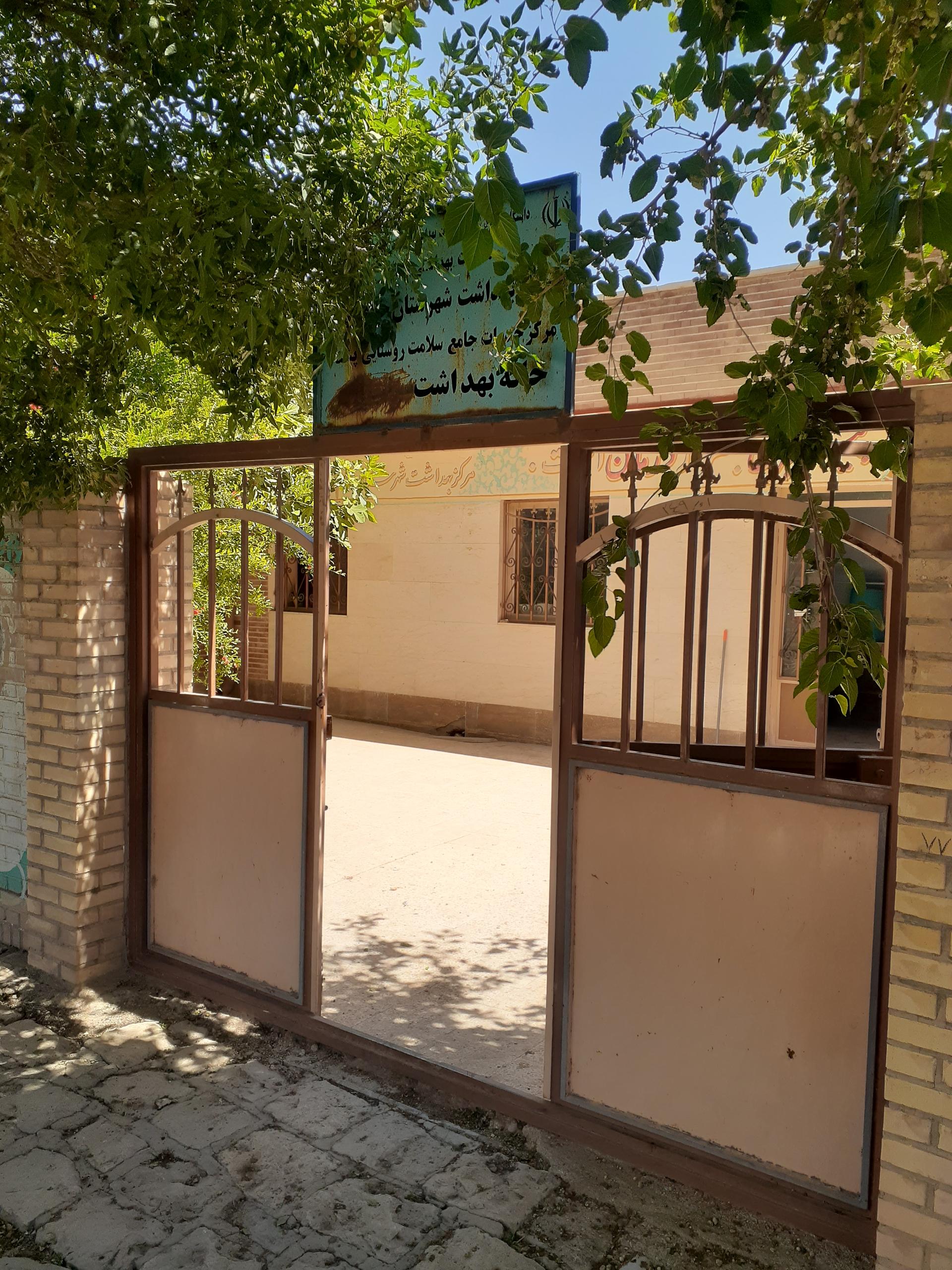 عکس مرکز خدمات جامع سلامت روستایی پشته ( ‌خانه بهداشت )