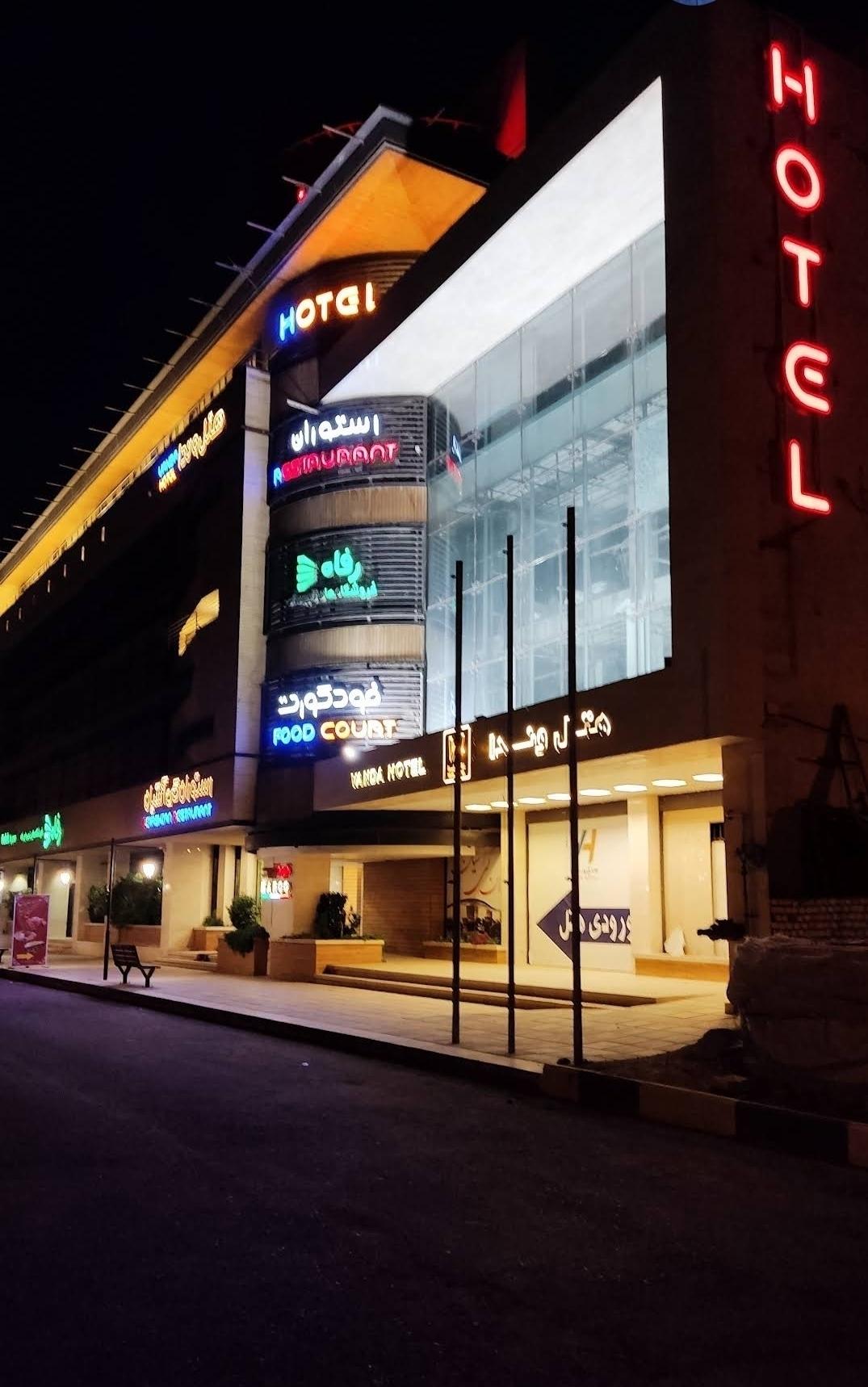 عکس مجتمع تجاری وندای کی آشیان