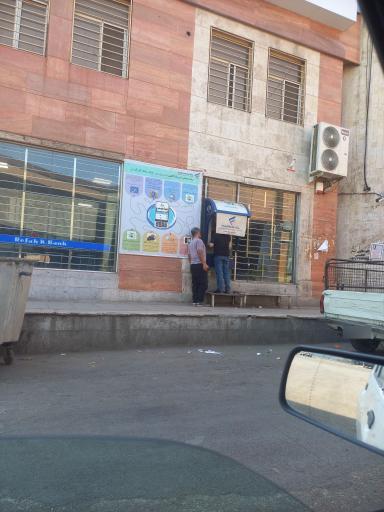 عکس بانک رفاه