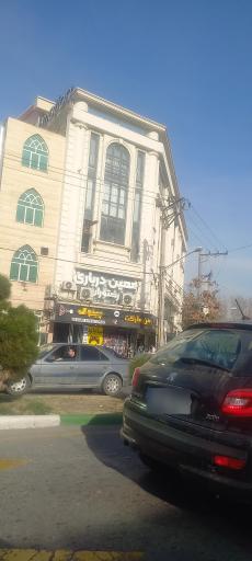 عکس رستوران معین درباری