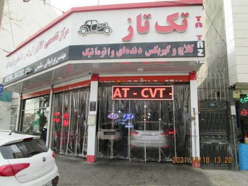 گیربکس اتوماتیک سلیمی