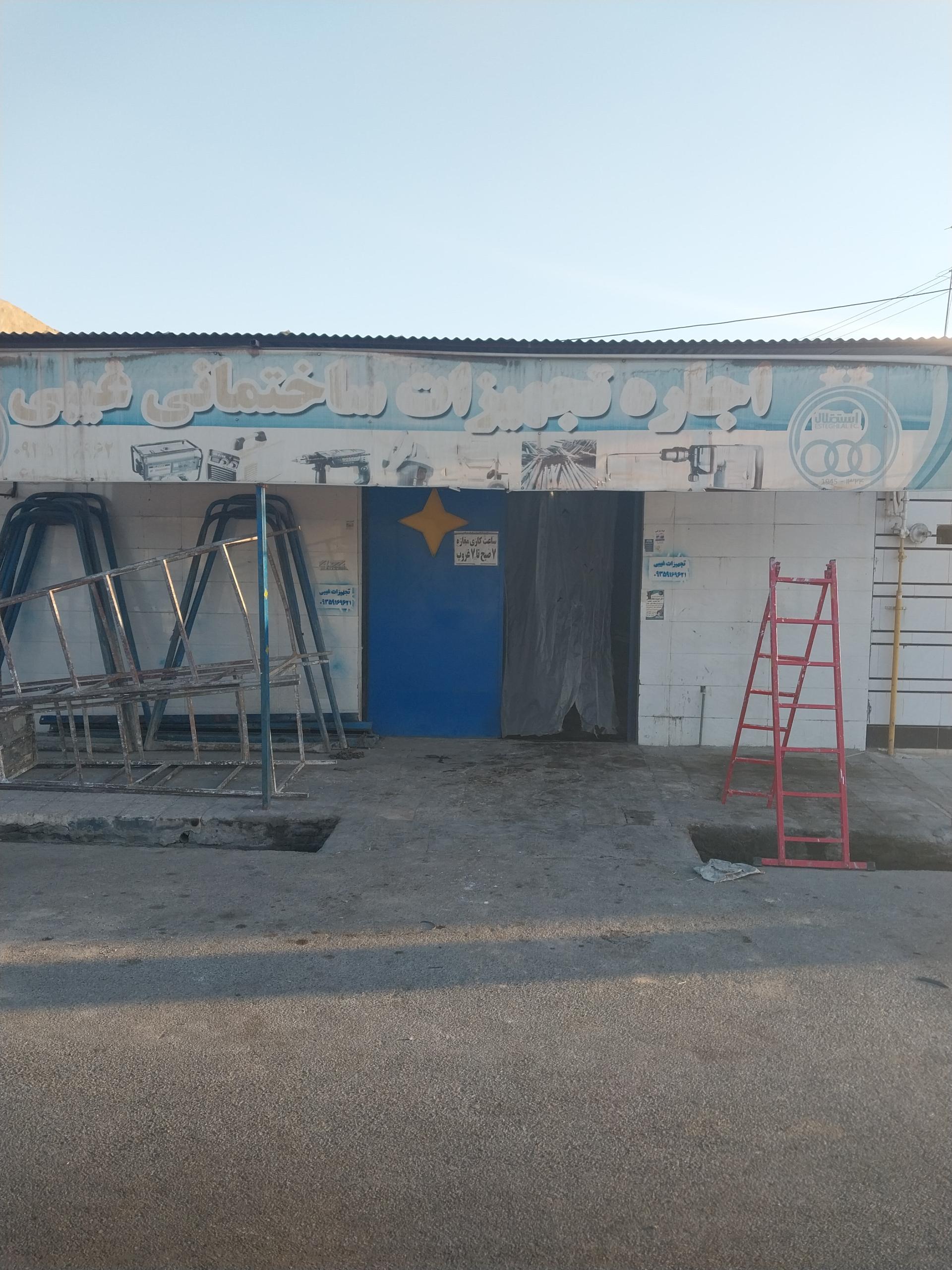 عکس اجاره تجهیزات ساختمانی غیبی