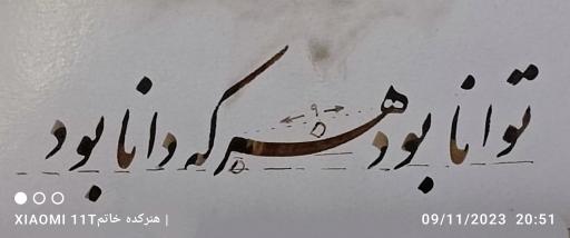 عکس هنرکده خوشنویسی خاتم