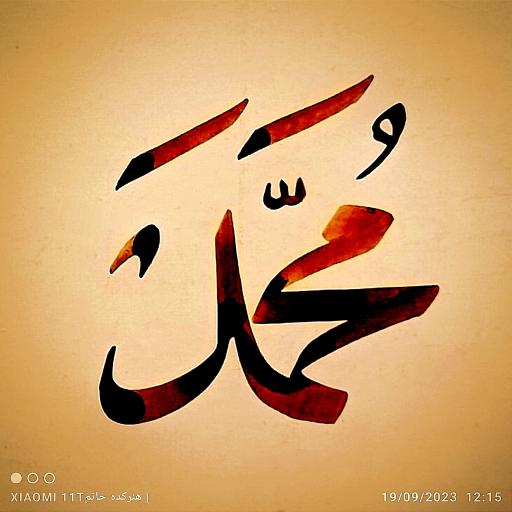 عکس هنرکده خوشنویسی خاتم