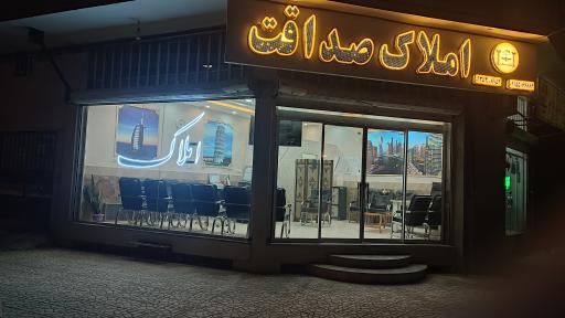 عکس املاک صداقت