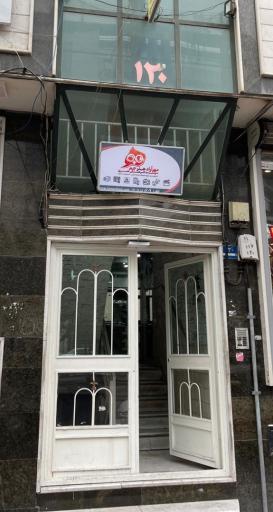 عکس موسسه فرهنگی هنری هنر جم