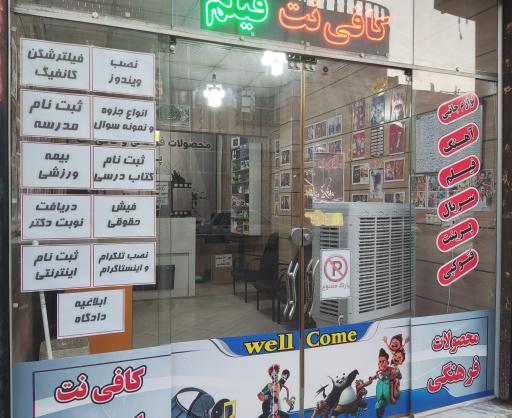 عکس محصولات فرهنگی پارسا