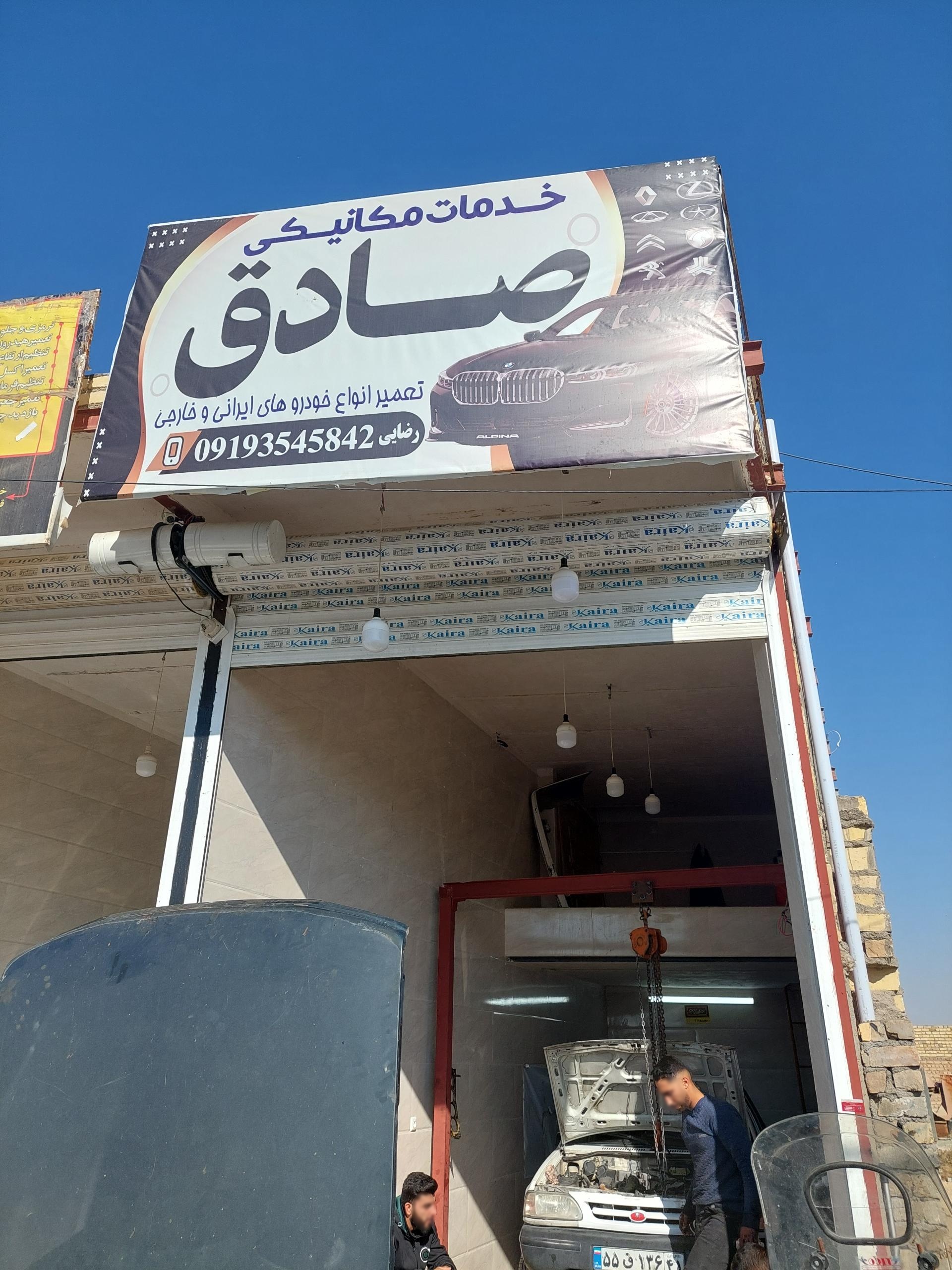 عکس مکانیکی صادق