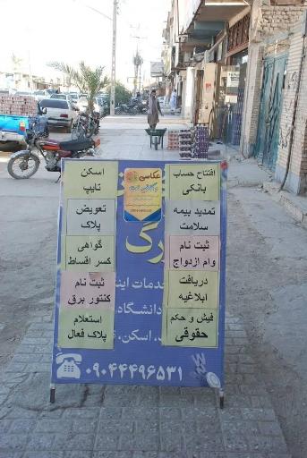 عکس کافی نت بزرگ زاده