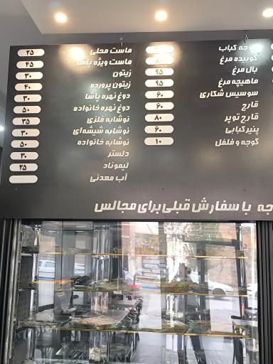 عکس جگر کبابی پاشا