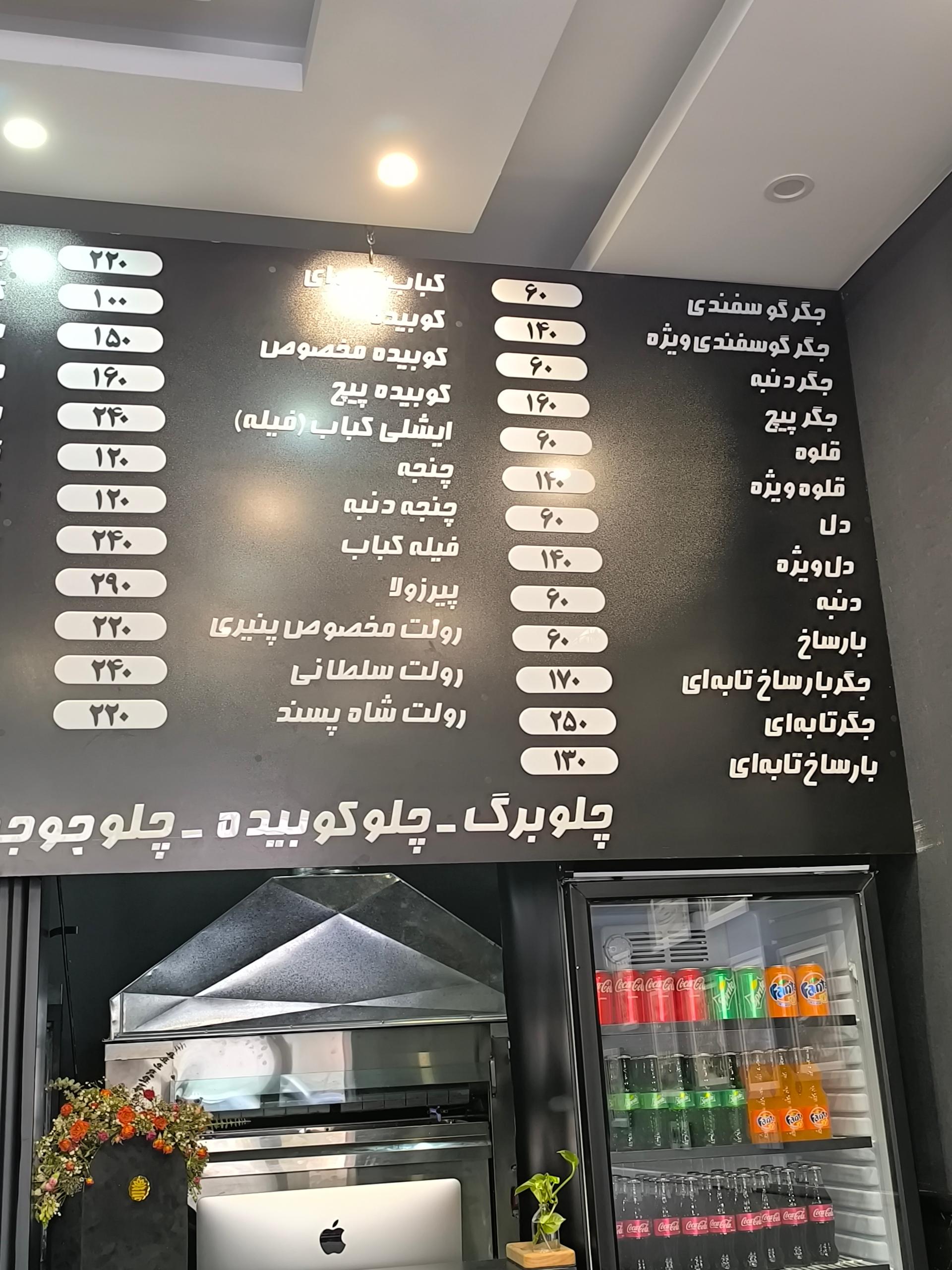 عکس جگر کبابی پاشا