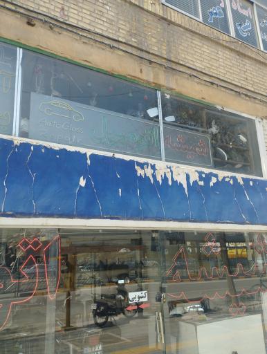 عکس شیشه اتومبیل