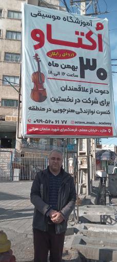 عکس آموزشگاه موسیقی اکتاو