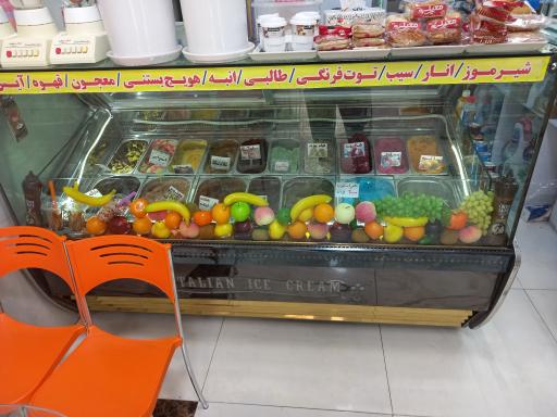 آبمیوه بستنی اسکوپ